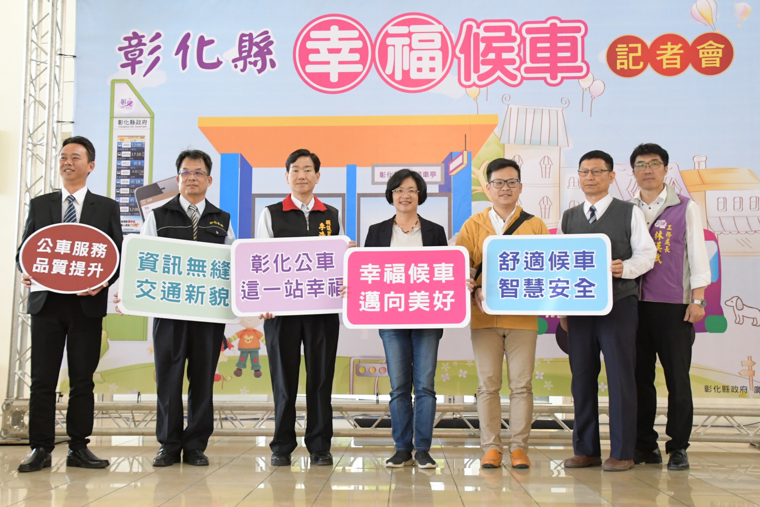 新聞焦點 彰化縣政府 工務處